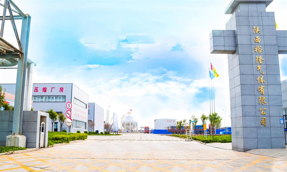 陜西裕隆氣體有限公司