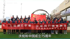 獻(xiàn)禮華誕 愛(ài)國(guó)愛(ài)企