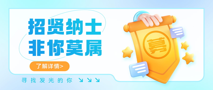 蘭州裕隆氣體股份有限公司2025年春季招聘公告