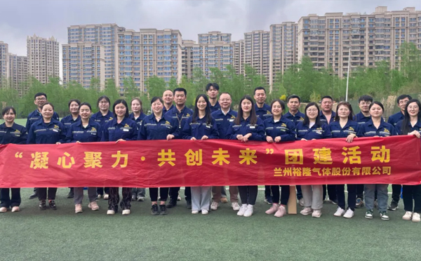 凝心聚力 共創(chuàng)未來—蘭州公司組織開展四月團建及員工生日會活動